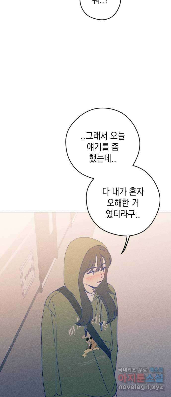 청춘일지 34화 11