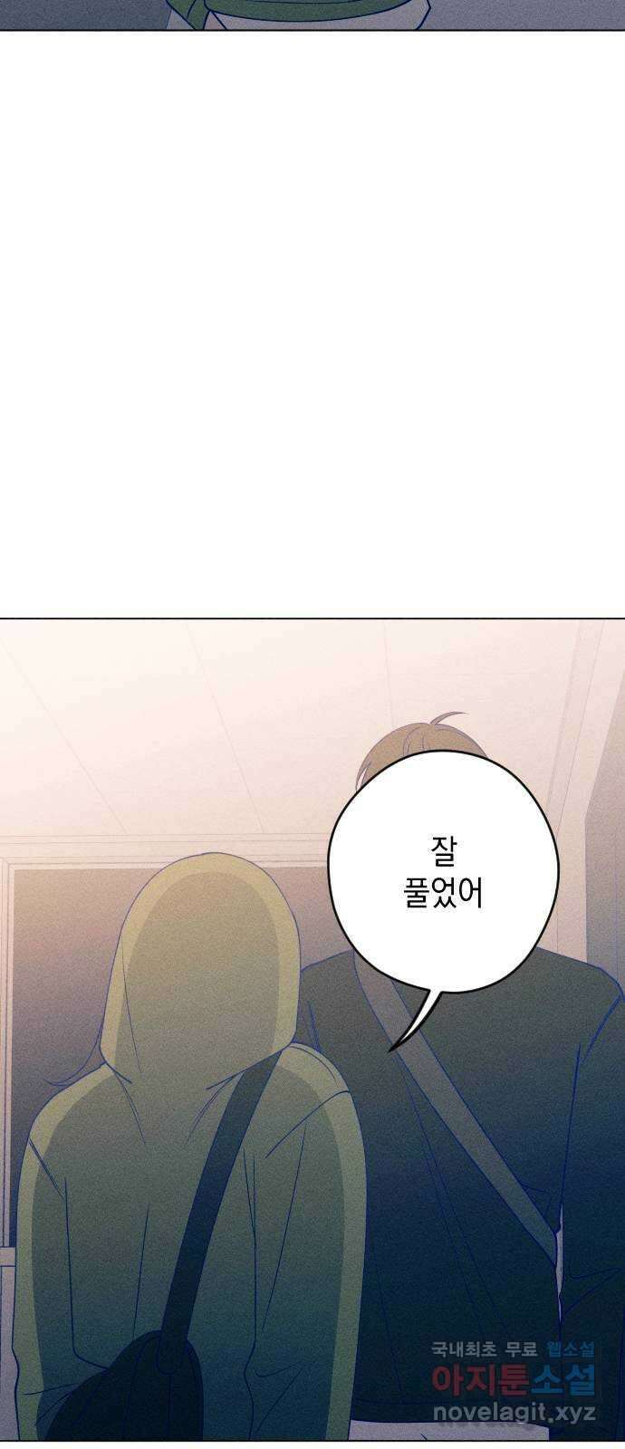 청춘일지 34화 12
