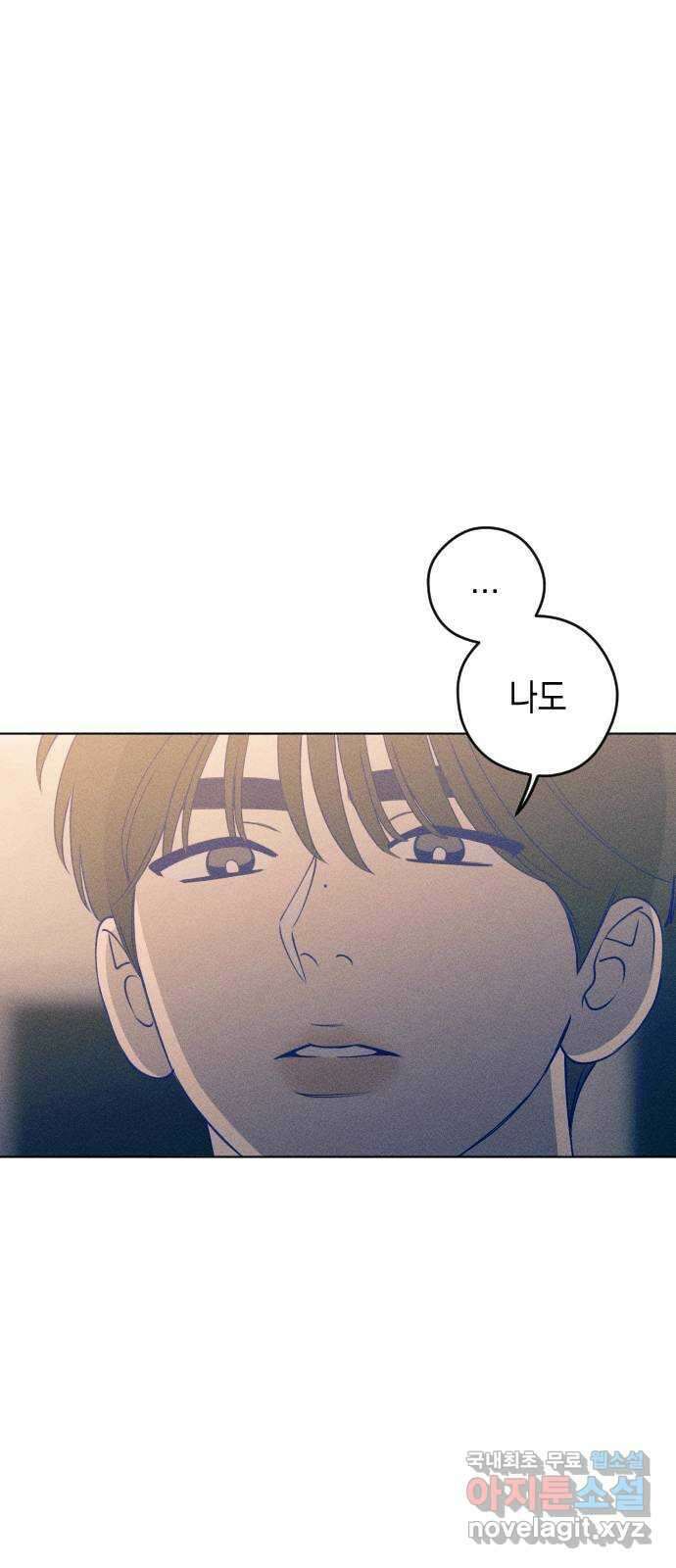 청춘일지 34화 13