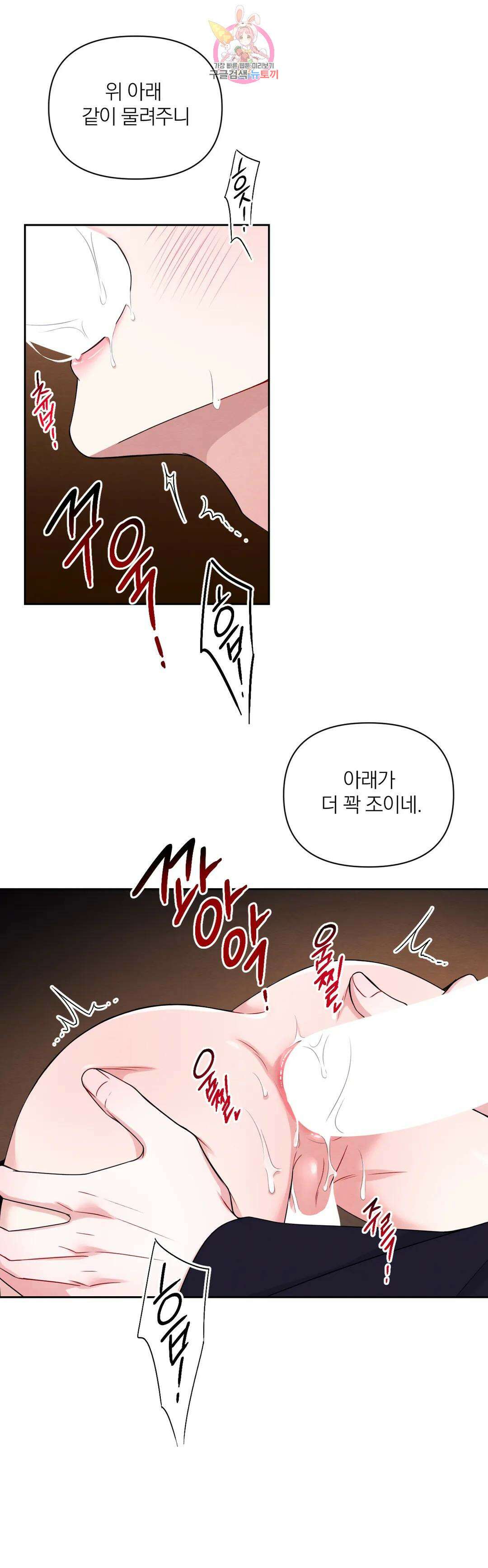 체험! XX의 현장 외전2 7화 5