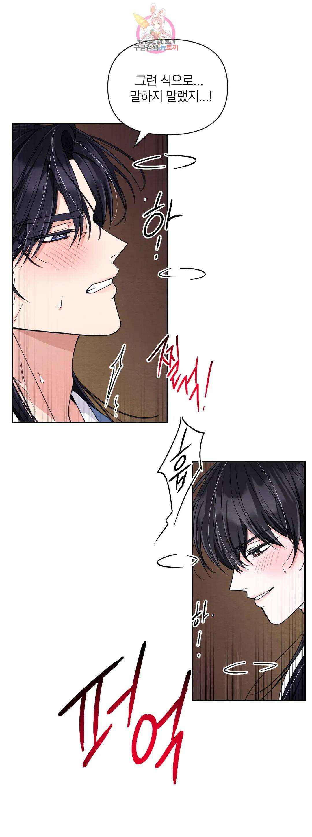 체험! XX의 현장 외전2 7화 7