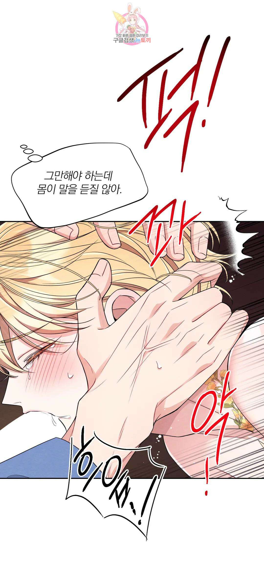 체험! XX의 현장 외전2 7화 9