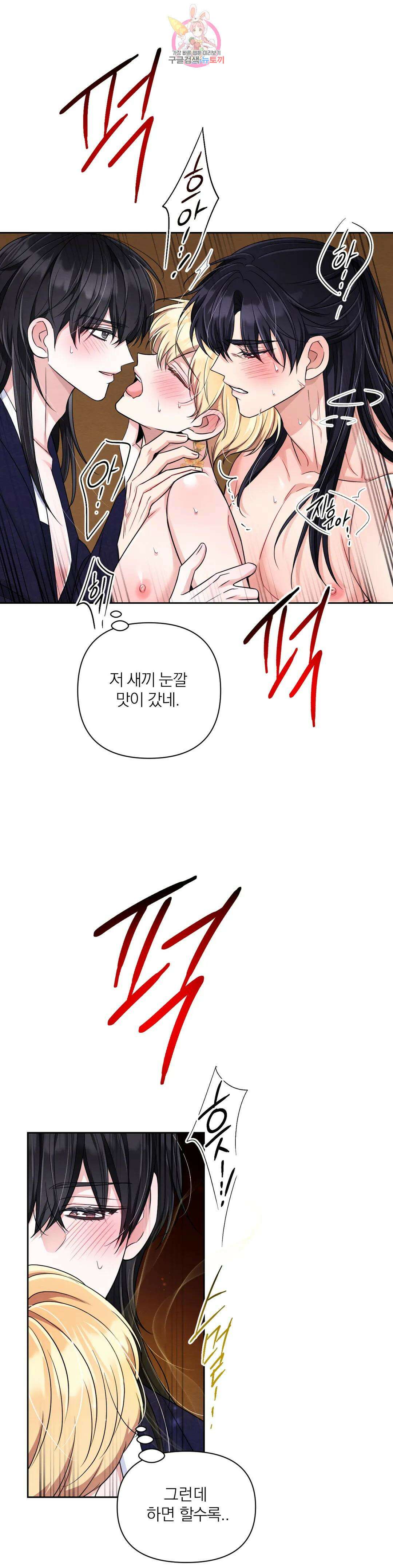 체험! XX의 현장 외전2 7화 32
