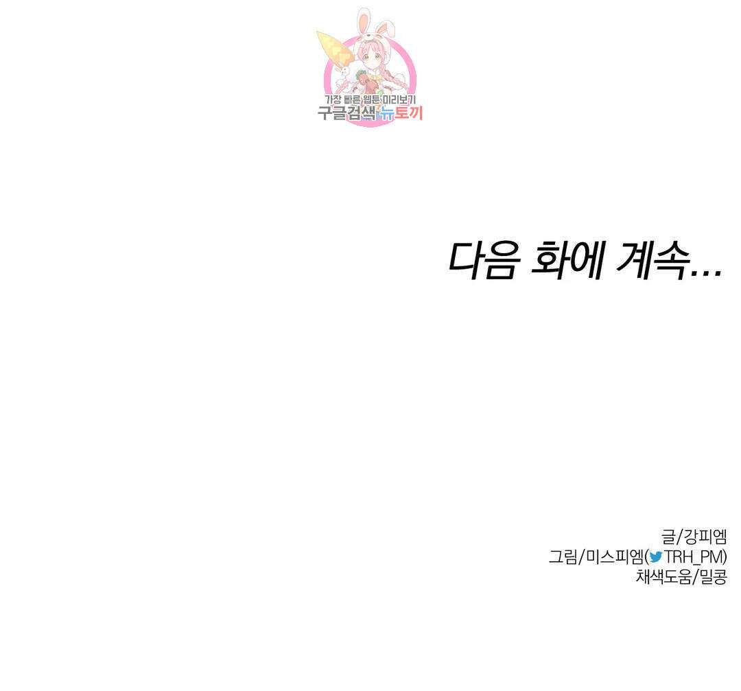 체험! XX의 현장 외전2 7화 41