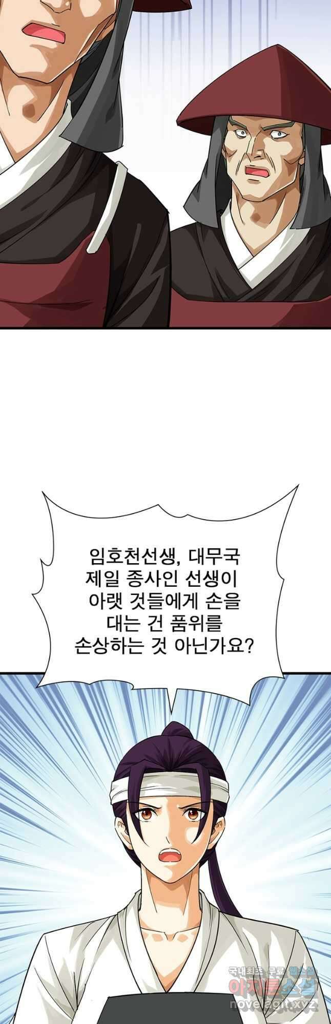 천신회귀 130화 2