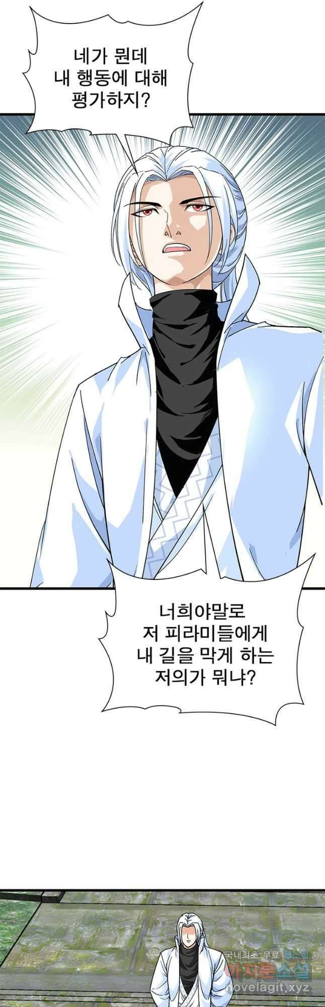 천신회귀 130화 4