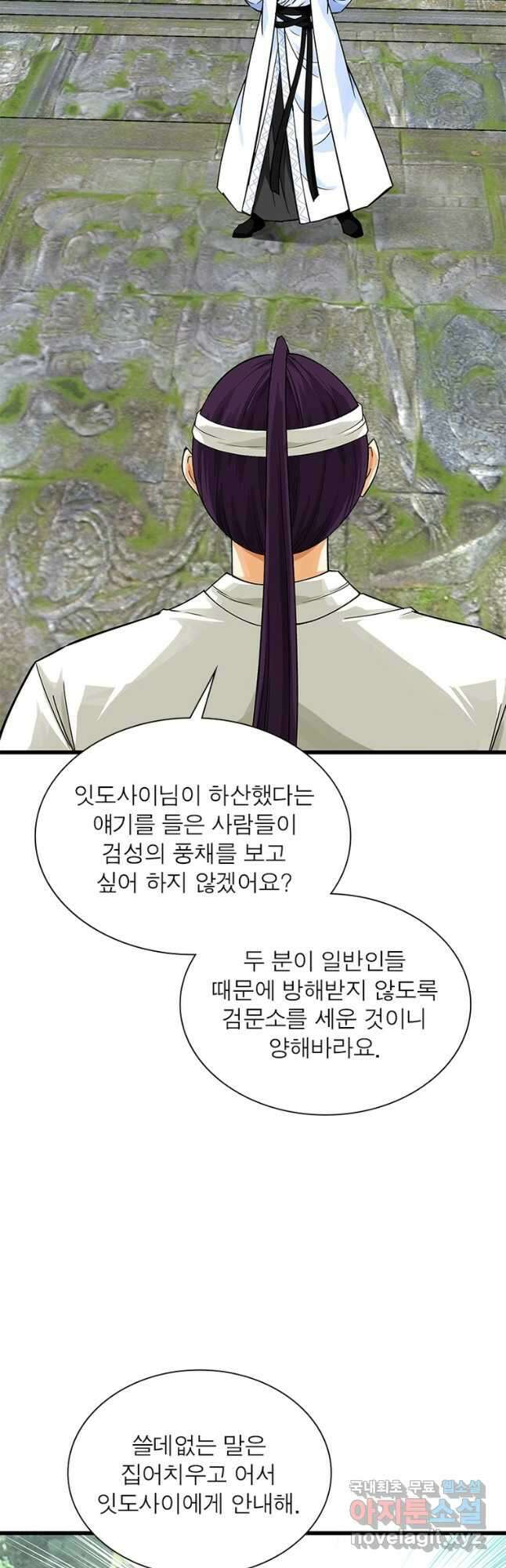천신회귀 130화 5