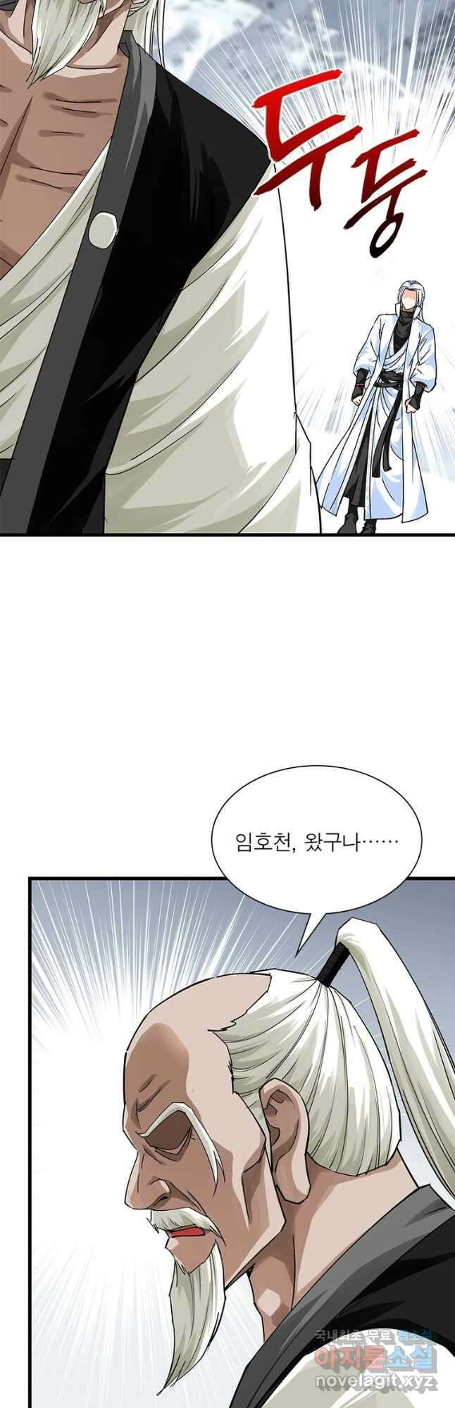 천신회귀 130화 9