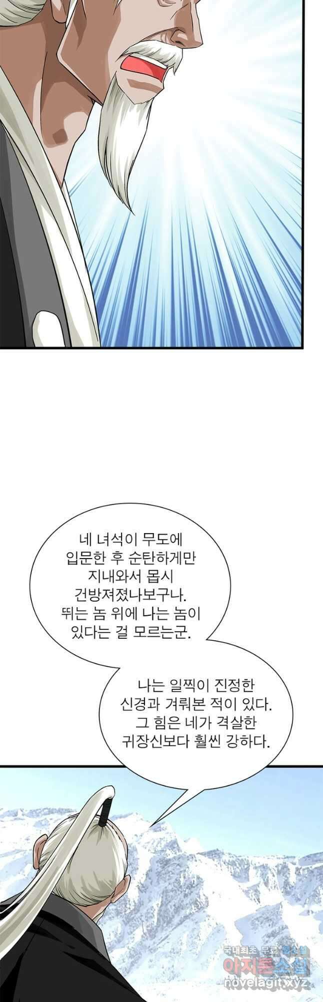 천신회귀 130화 14