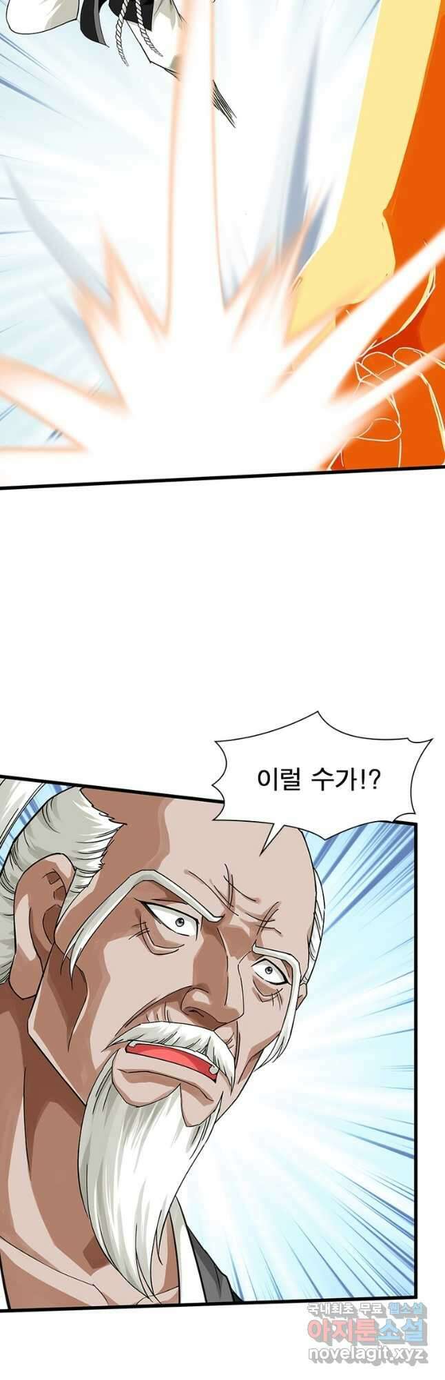 천신회귀 130화 23