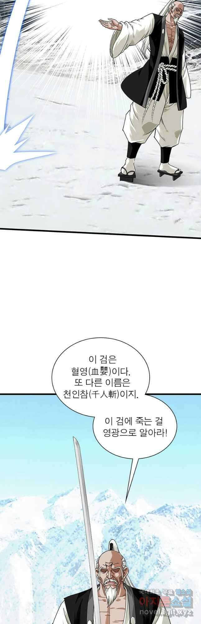 천신회귀 130화 25