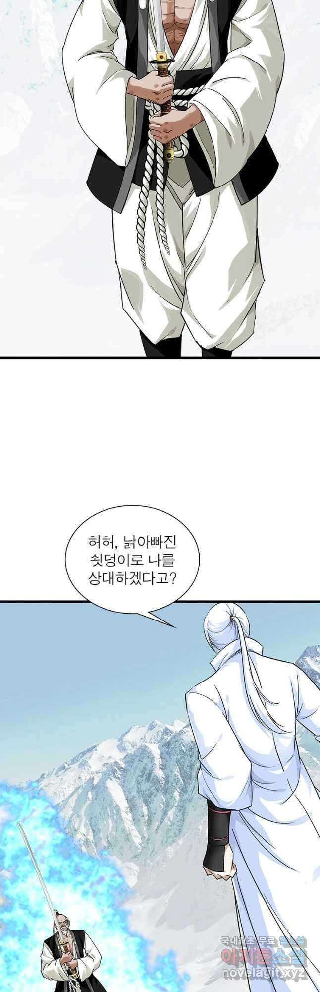 천신회귀 130화 26