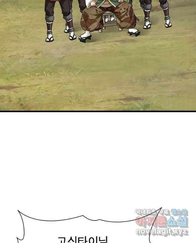 천신회귀 130화 45