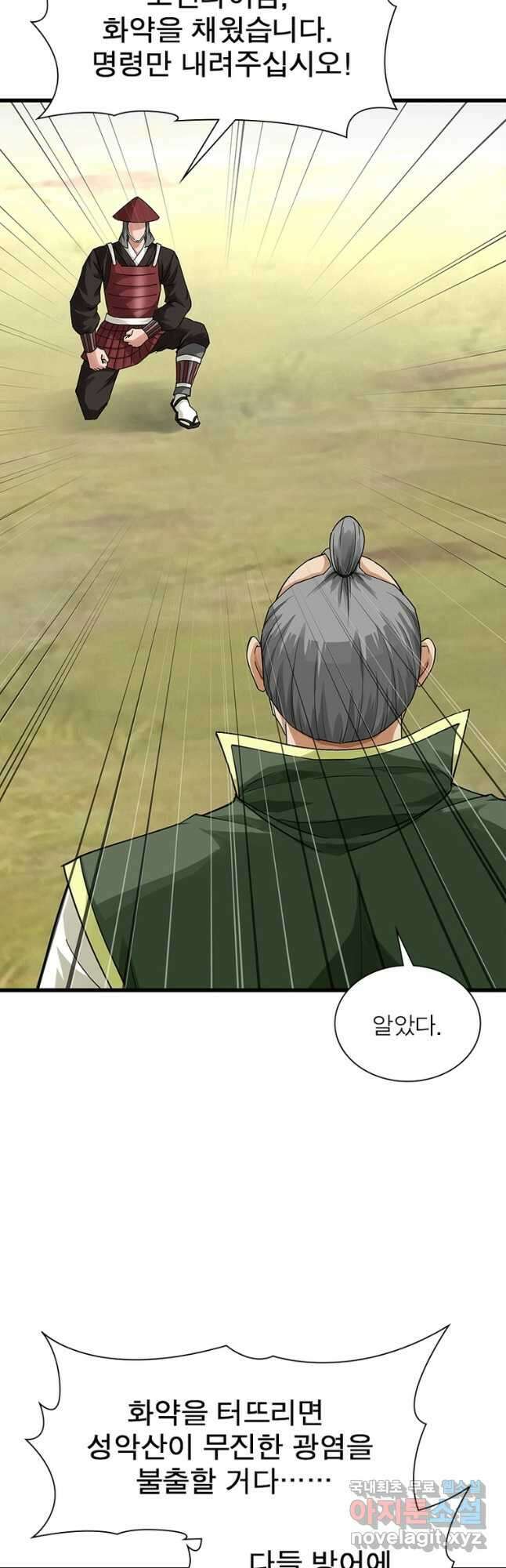 천신회귀 130화 46