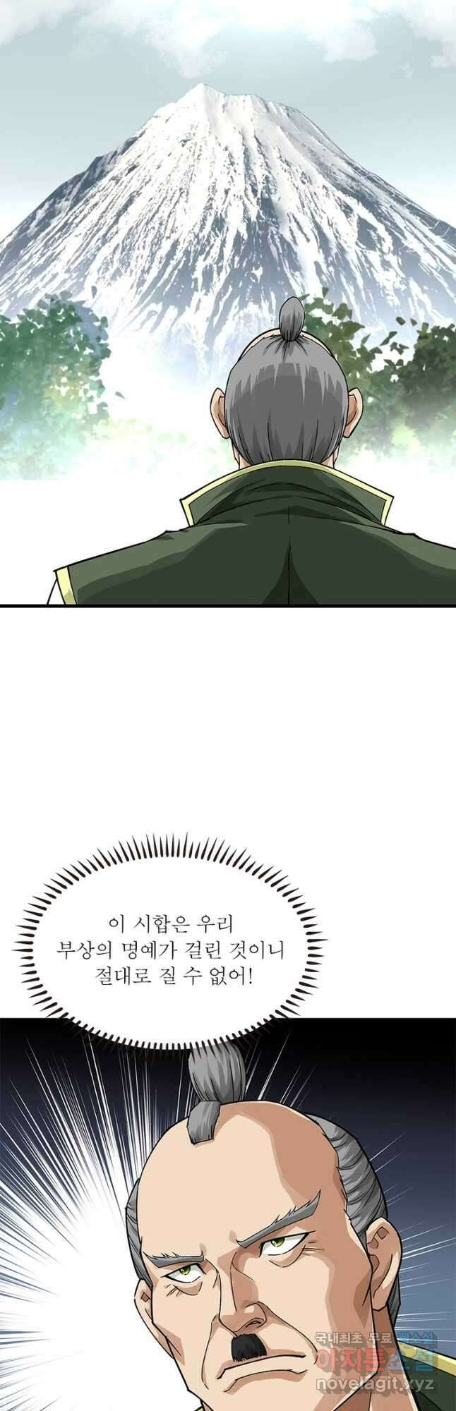 천신회귀 130화 48