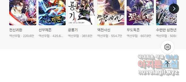 천신회귀 130화 51