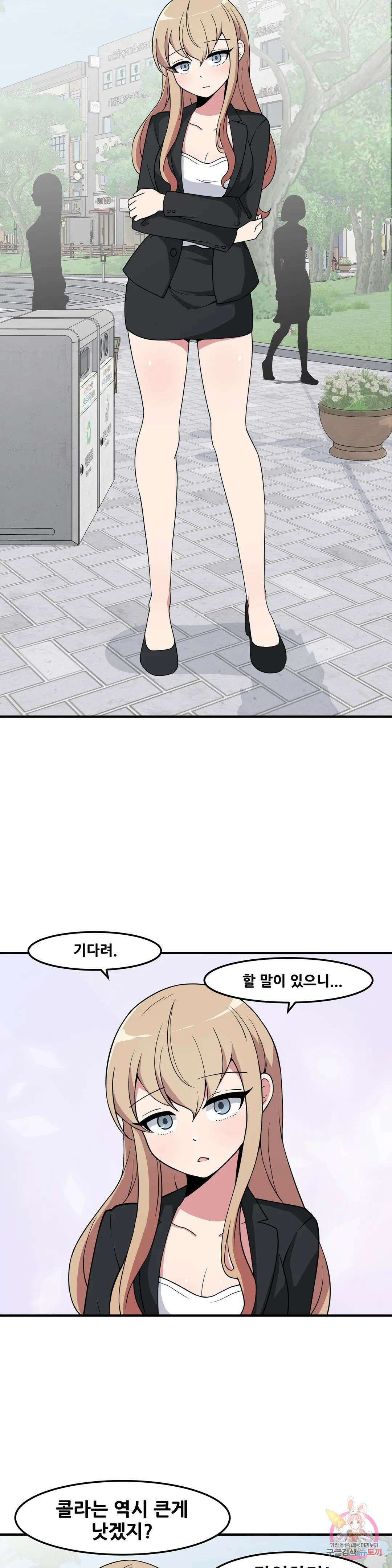 옆자리 짝꿍의 비밀 41화 4