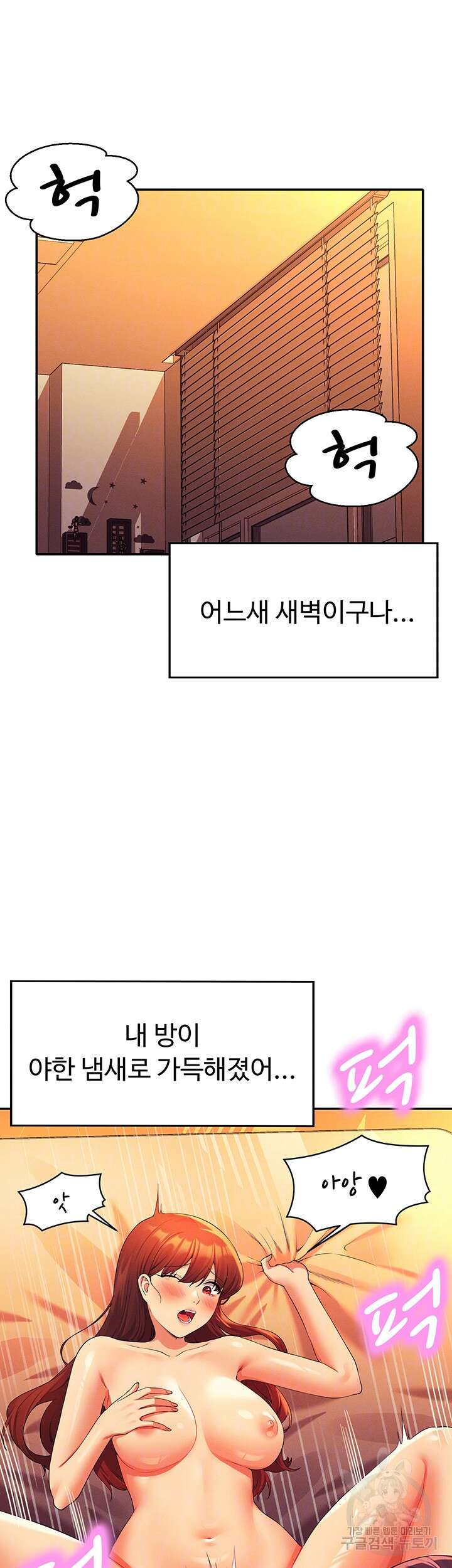 공대엔 여신이 없다? 66화 4