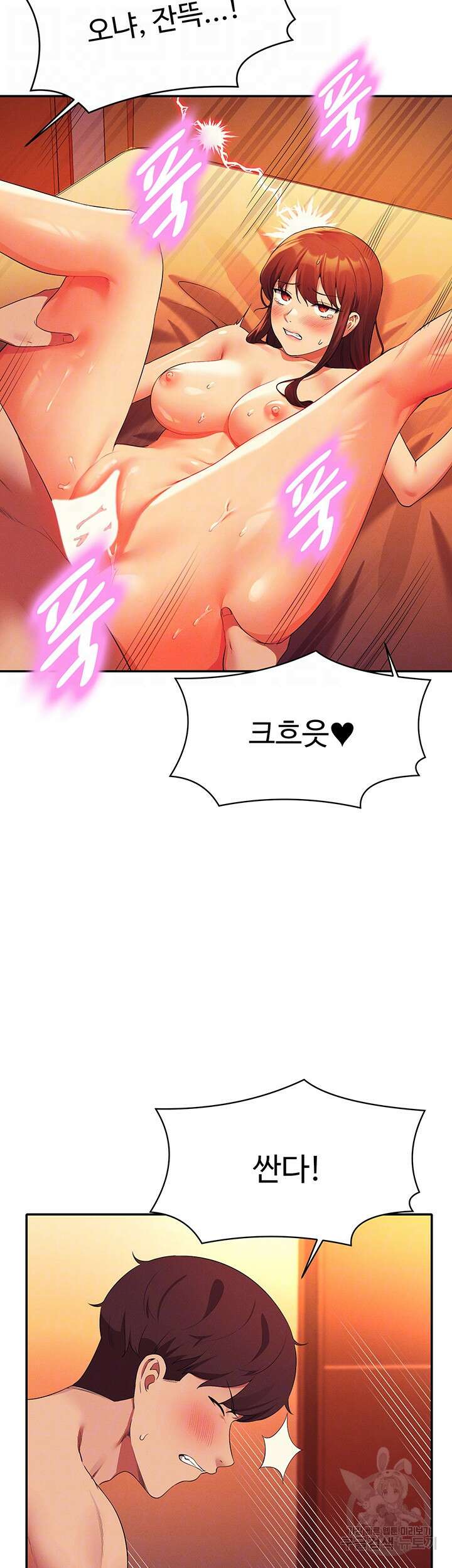 공대엔 여신이 없다? 66화 6