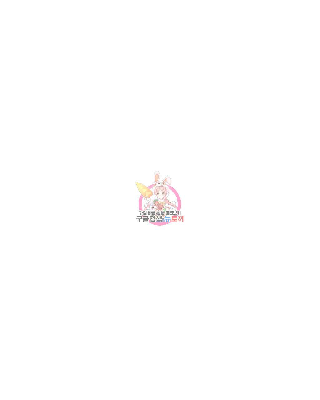 파트타임 파트너 29화(1부 완결 ) 1