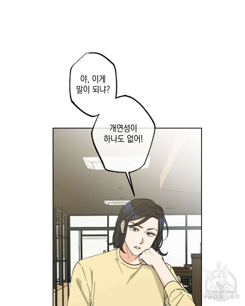 파트타임 파트너 29화(1부 완결 ) 4
