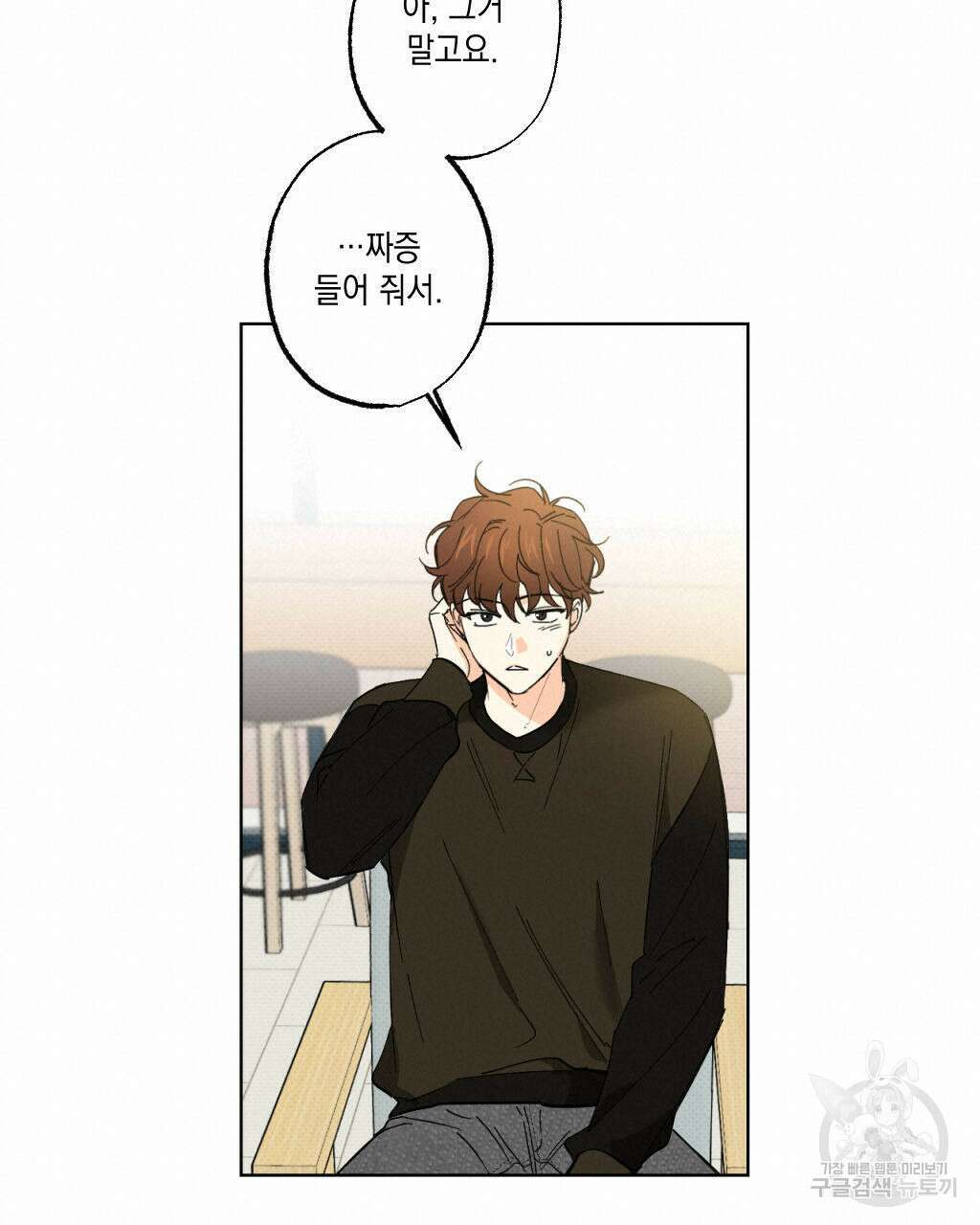 파트타임 파트너 29화(1부 완결 ) 15