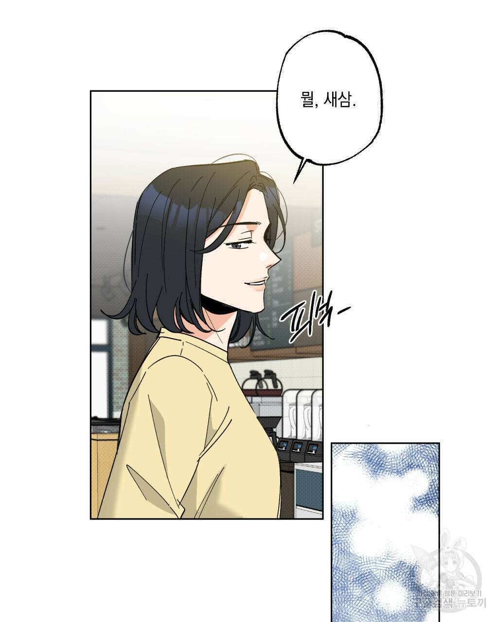 파트타임 파트너 29화(1부 완결 ) 16