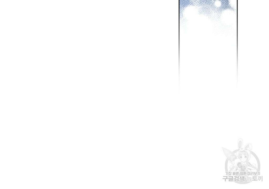 파트타임 파트너 29화(1부 완결 ) 17