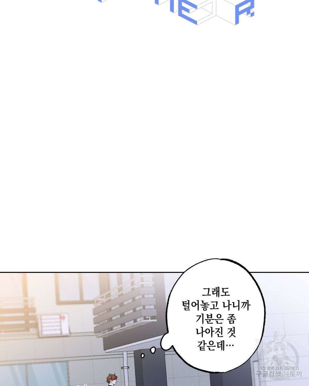 파트타임 파트너 29화(1부 완결 ) 19