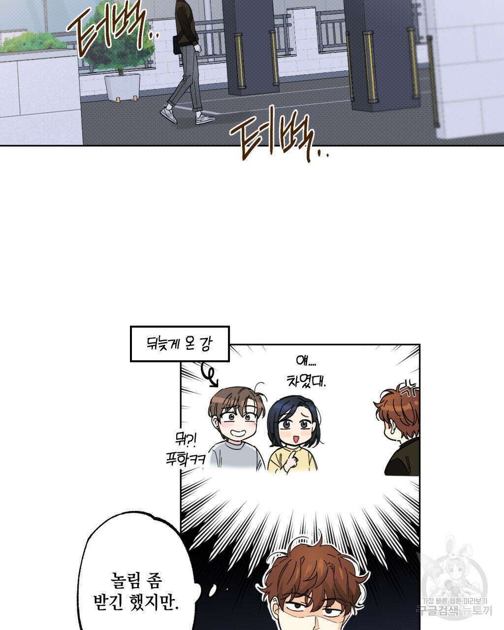파트타임 파트너 29화(1부 완결 ) 20