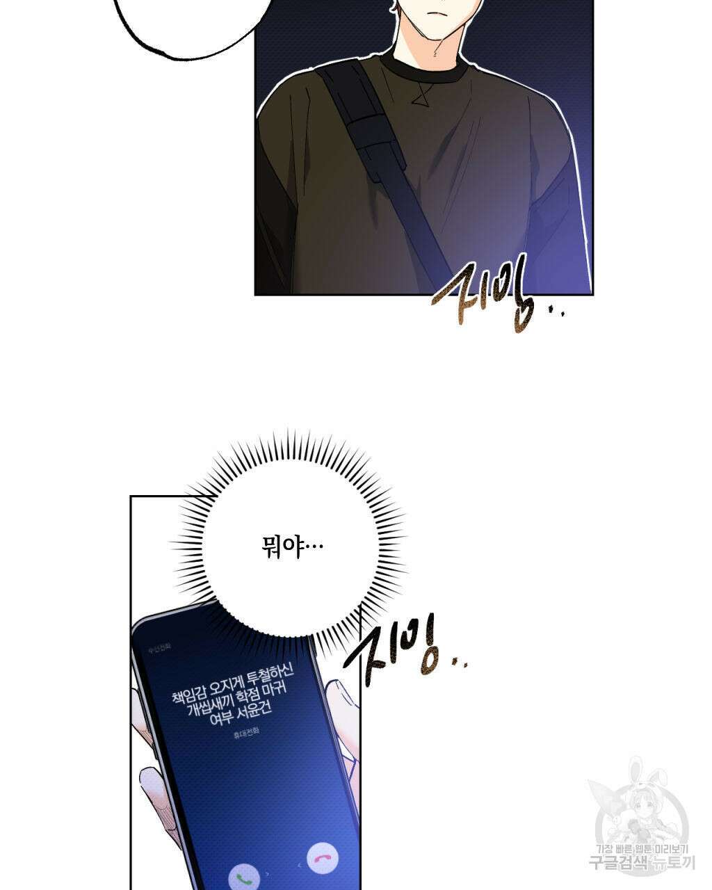 파트타임 파트너 29화(1부 완결 ) 21