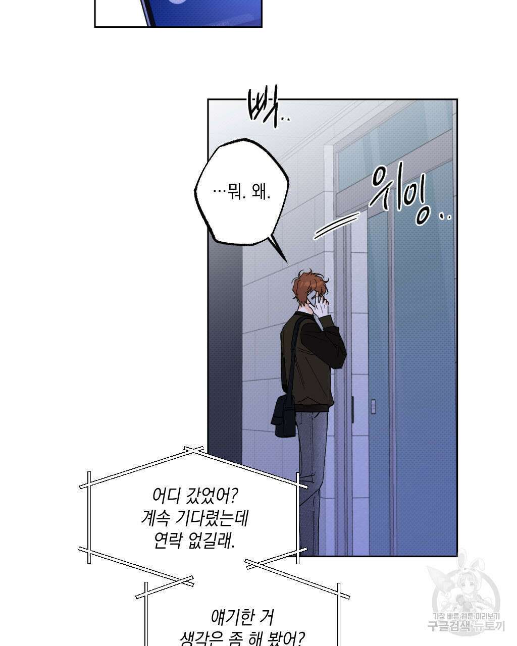 파트타임 파트너 29화(1부 완결 ) 22