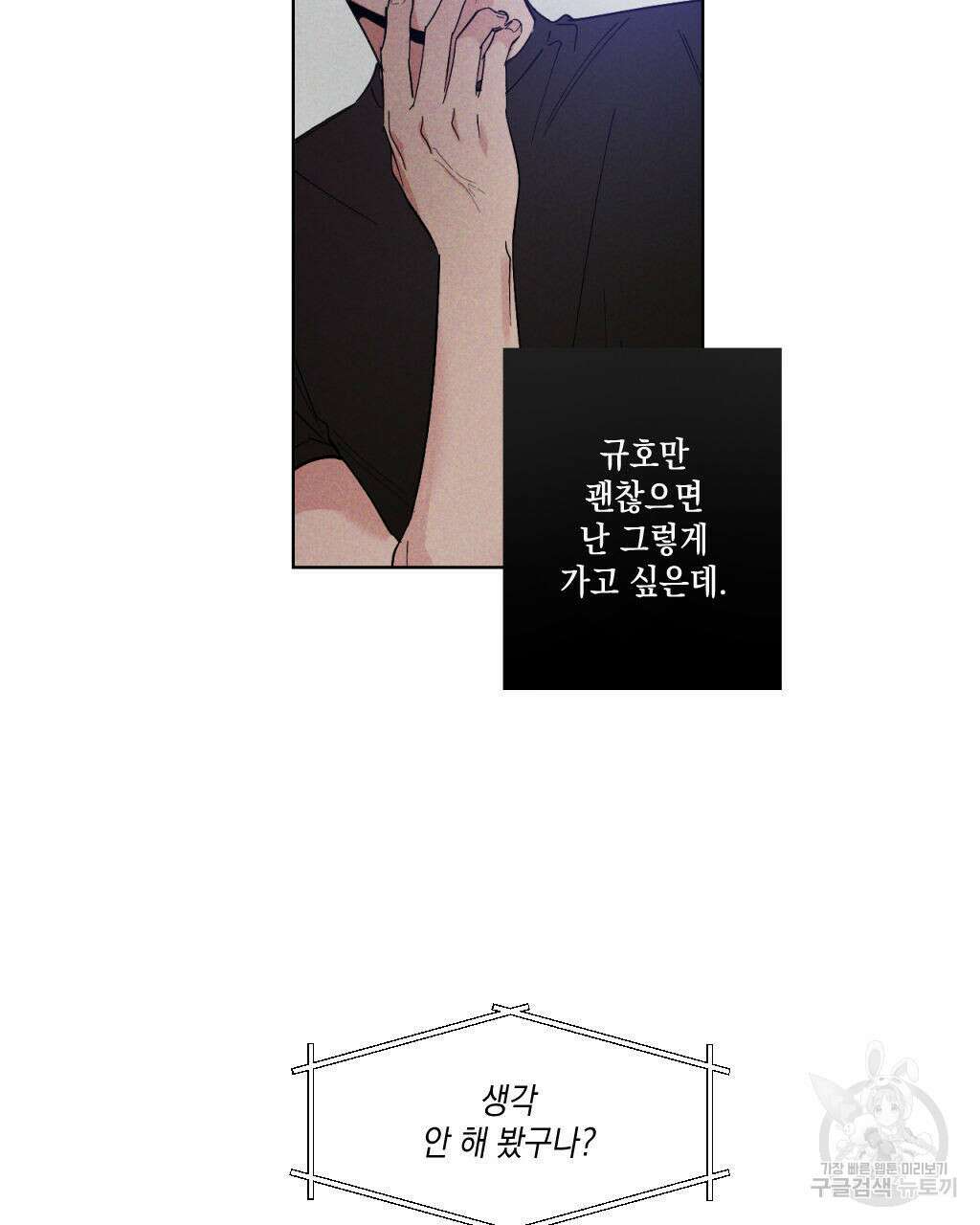 파트타임 파트너 29화(1부 완결 ) 24