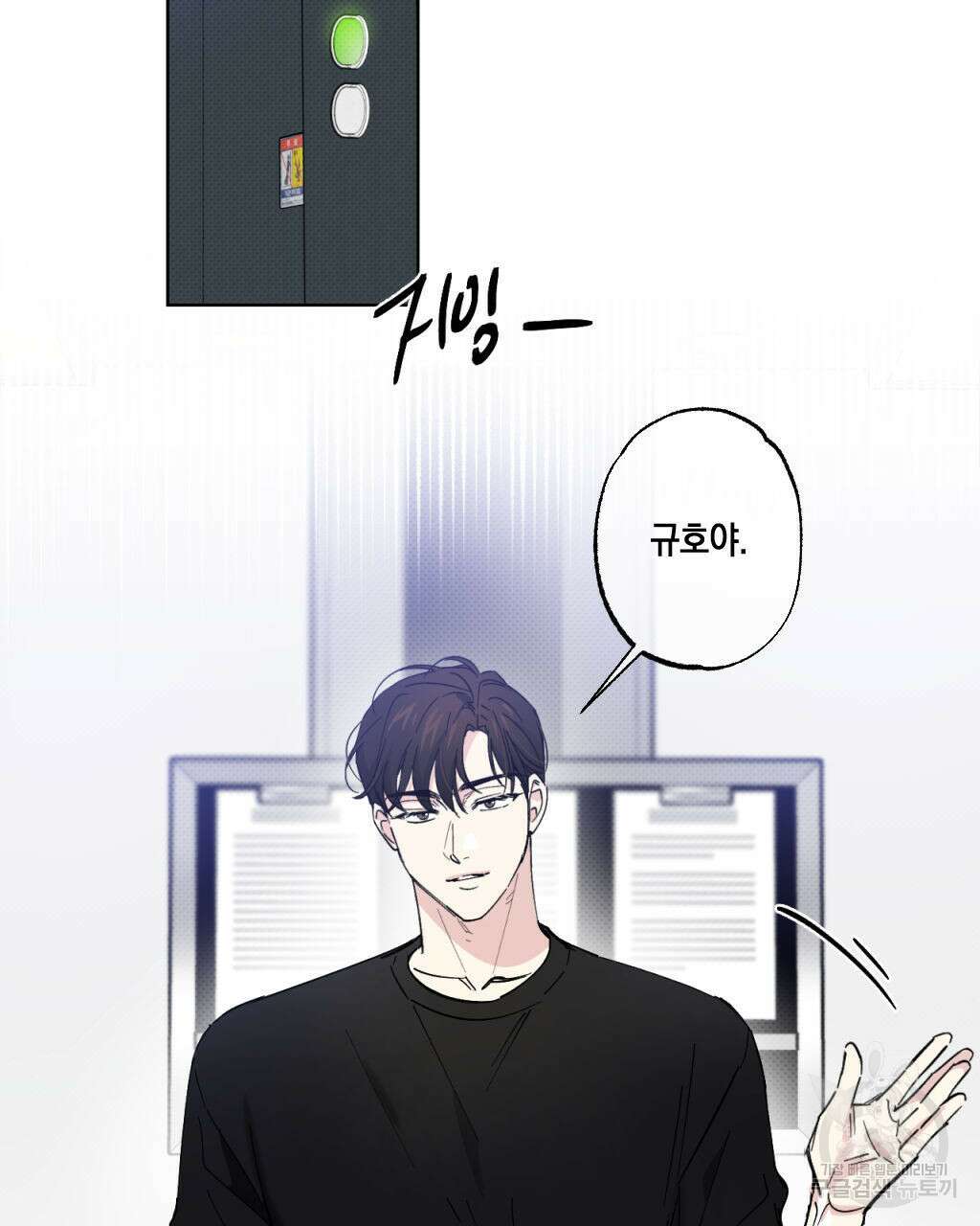 파트타임 파트너 29화(1부 완결 ) 28