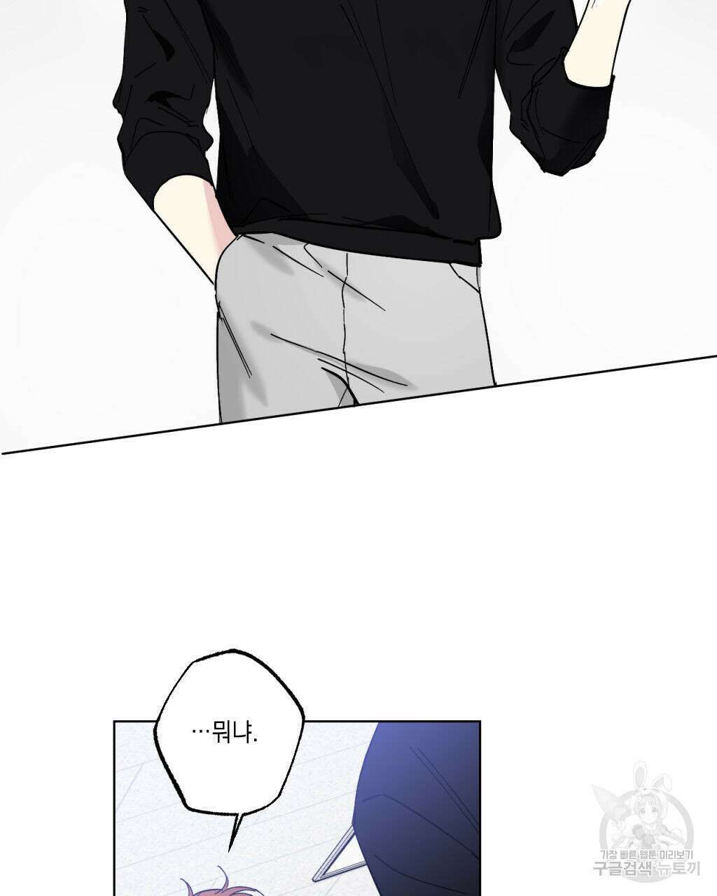 파트타임 파트너 29화(1부 완결 ) 29
