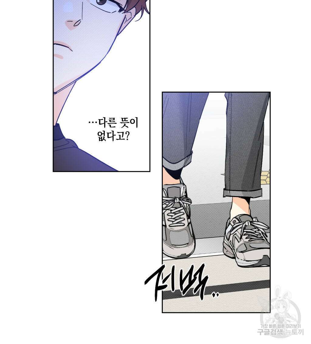 파트타임 파트너 29화(1부 완결 ) 32