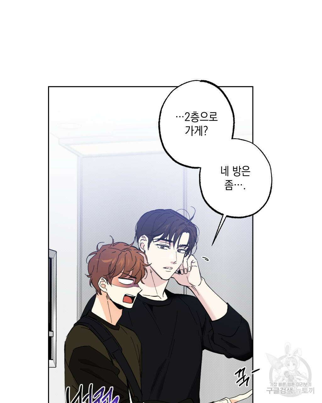 파트타임 파트너 29화(1부 완결 ) 33