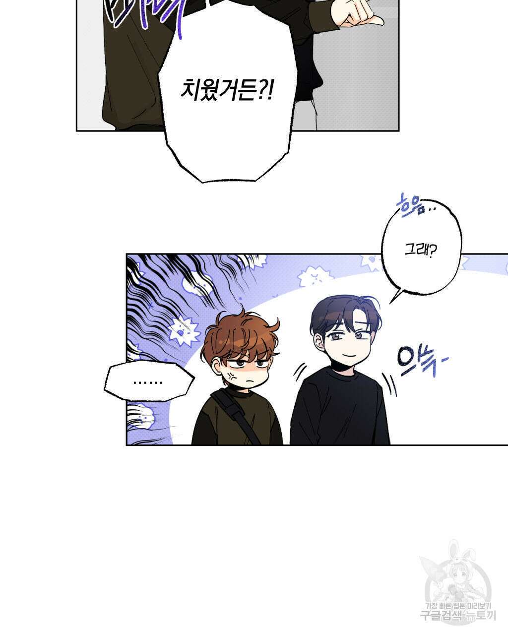 파트타임 파트너 29화(1부 완결 ) 34