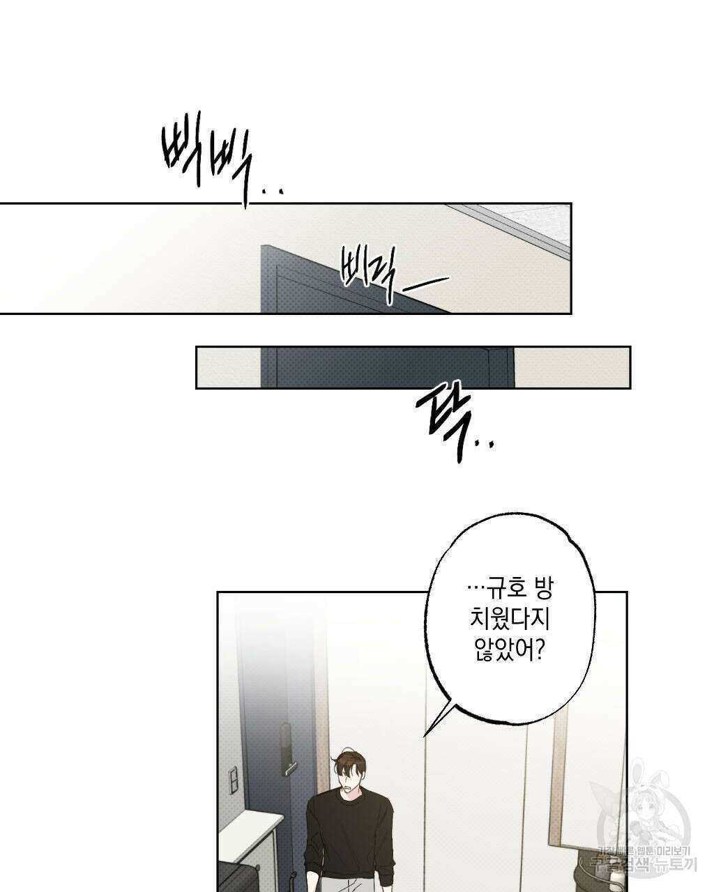 파트타임 파트너 29화(1부 완결 ) 35