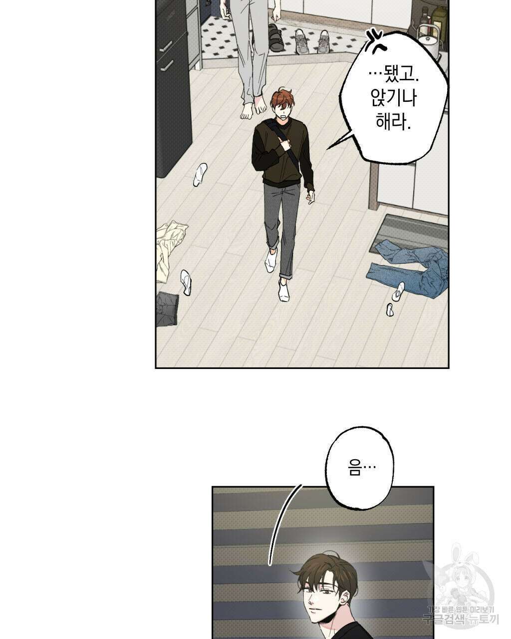 파트타임 파트너 29화(1부 완결 ) 36
