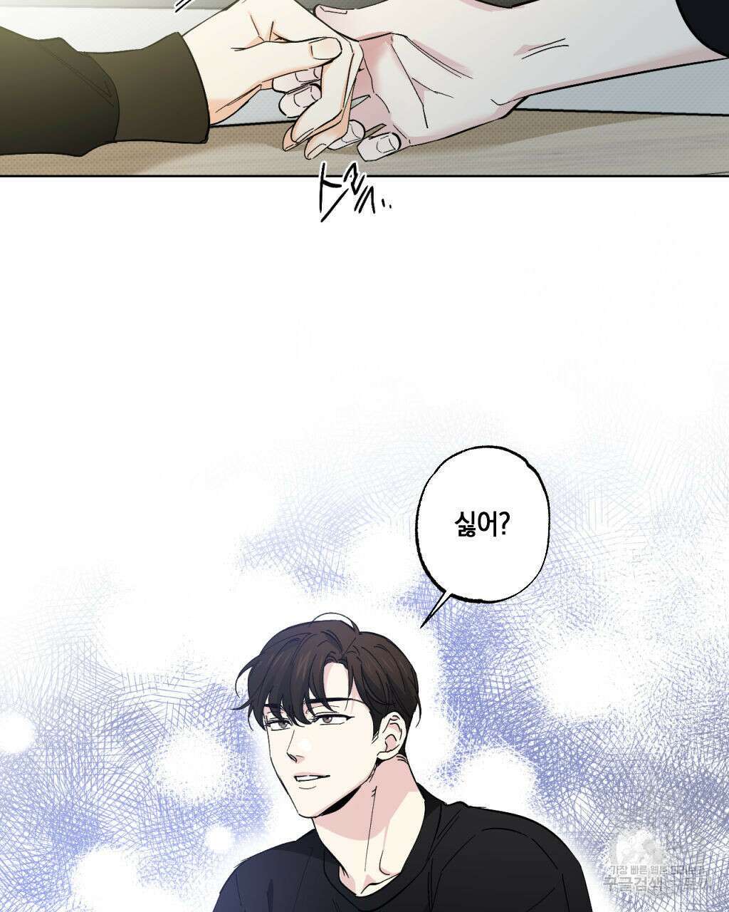 파트타임 파트너 29화(1부 완결 ) 49