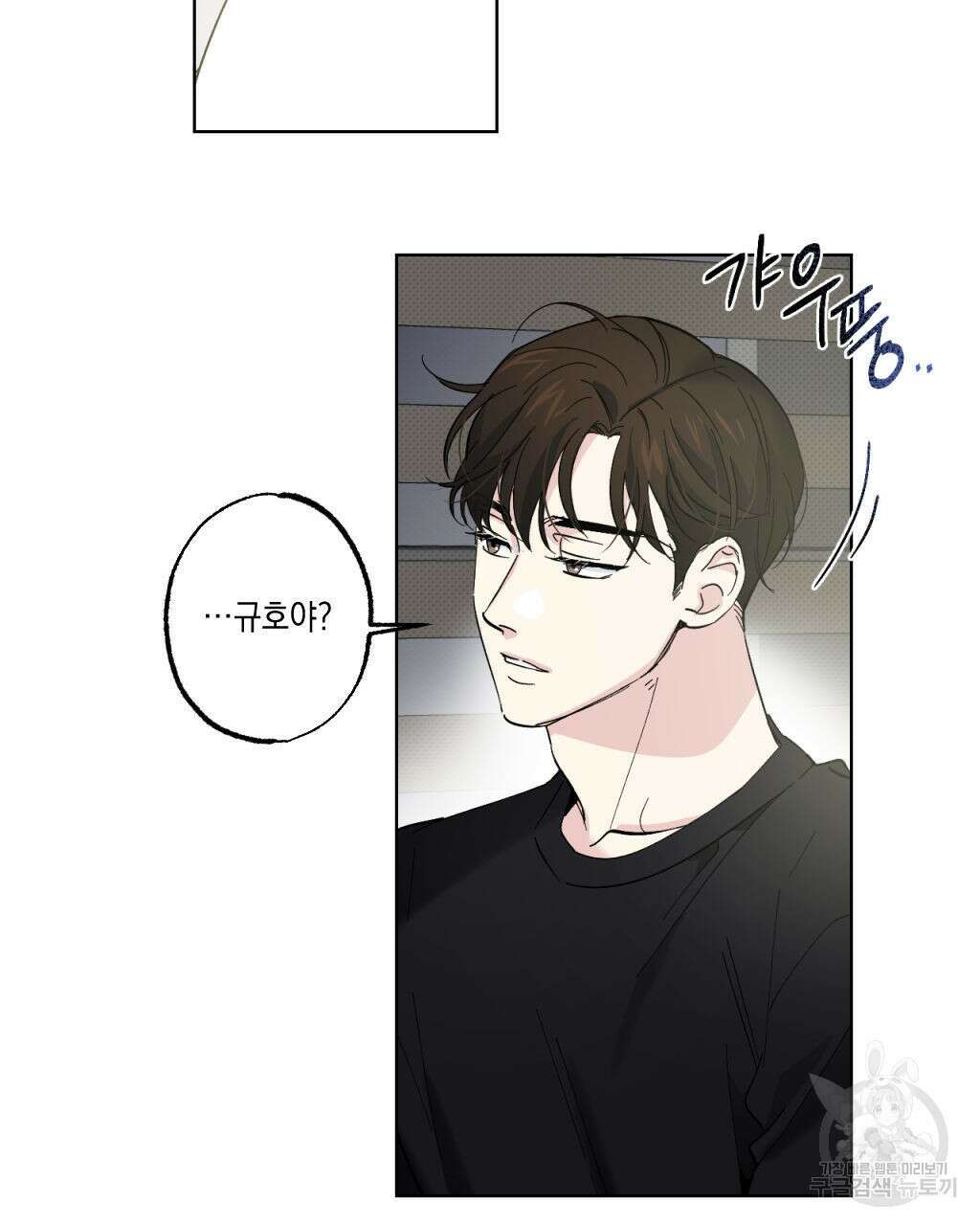 파트타임 파트너 29화(1부 완결 ) 71