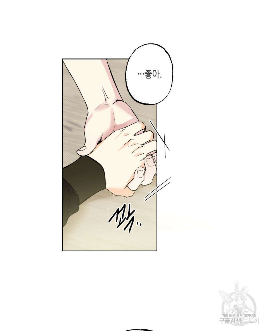 파트타임 파트너 29화(1부 완결 ) 72