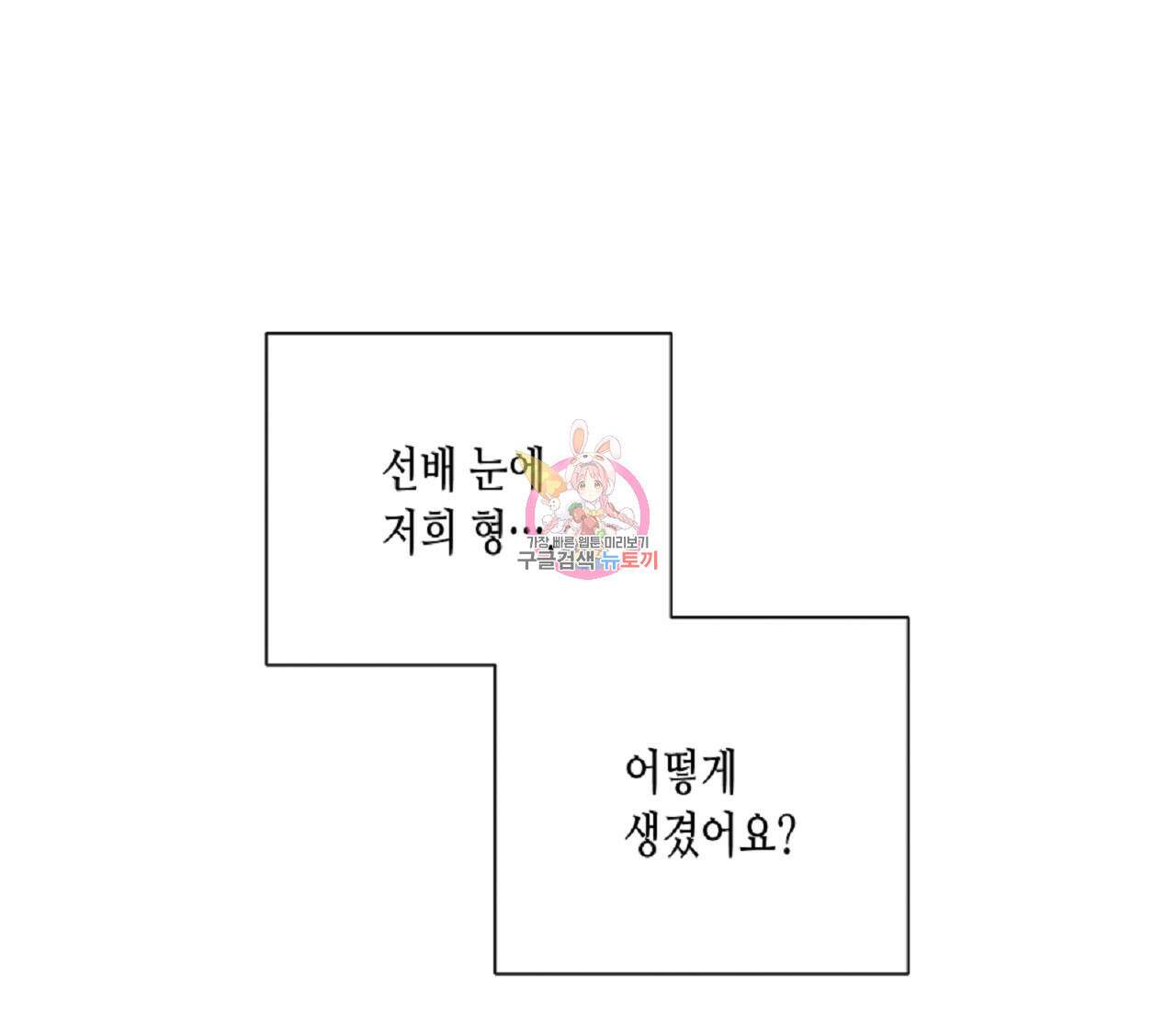 수평낙하 9화 1