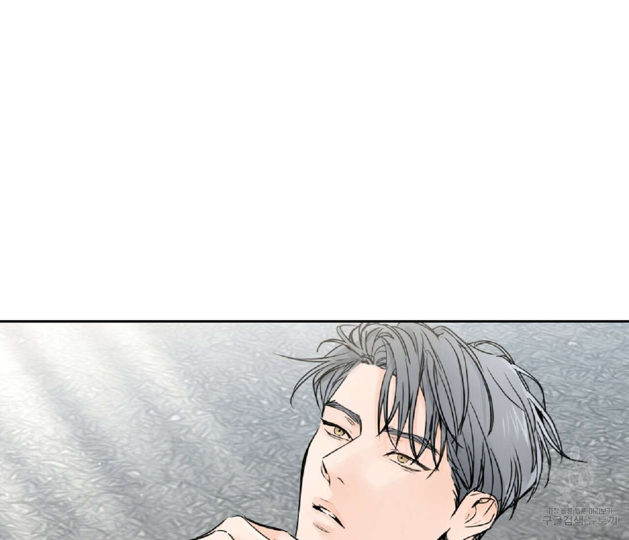 수평낙하 9화 2