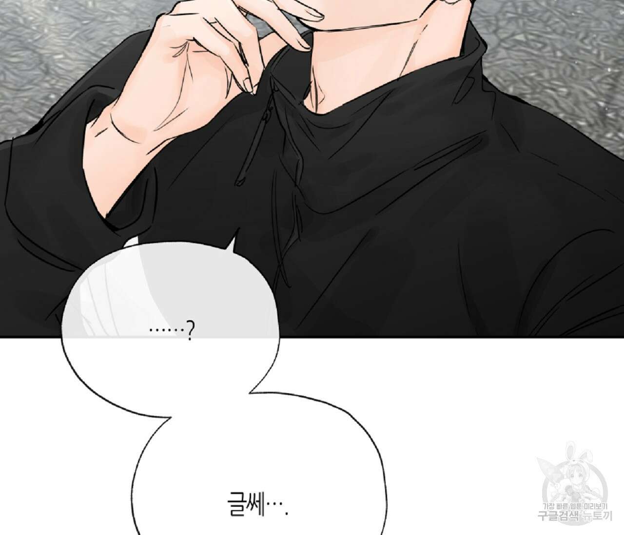 수평낙하 9화 3