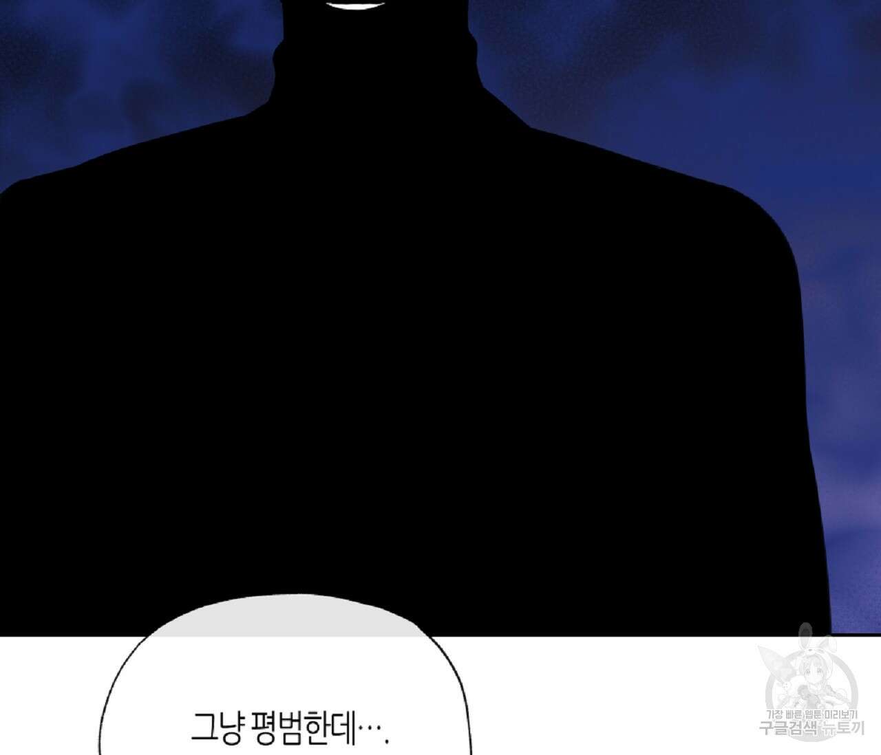 수평낙하 9화 5