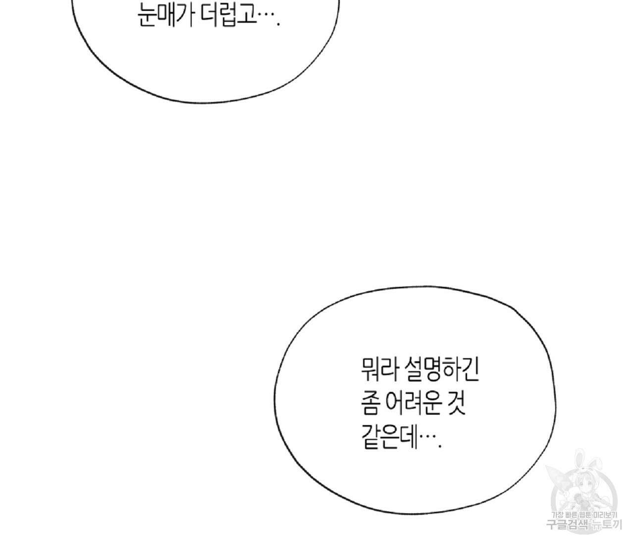수평낙하 9화 6
