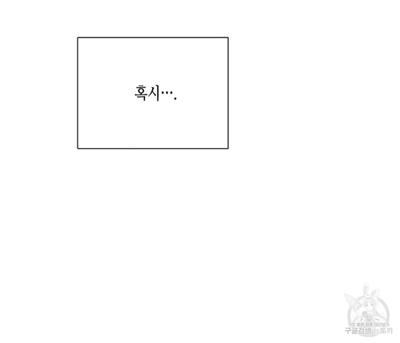 수평낙하 9화 9