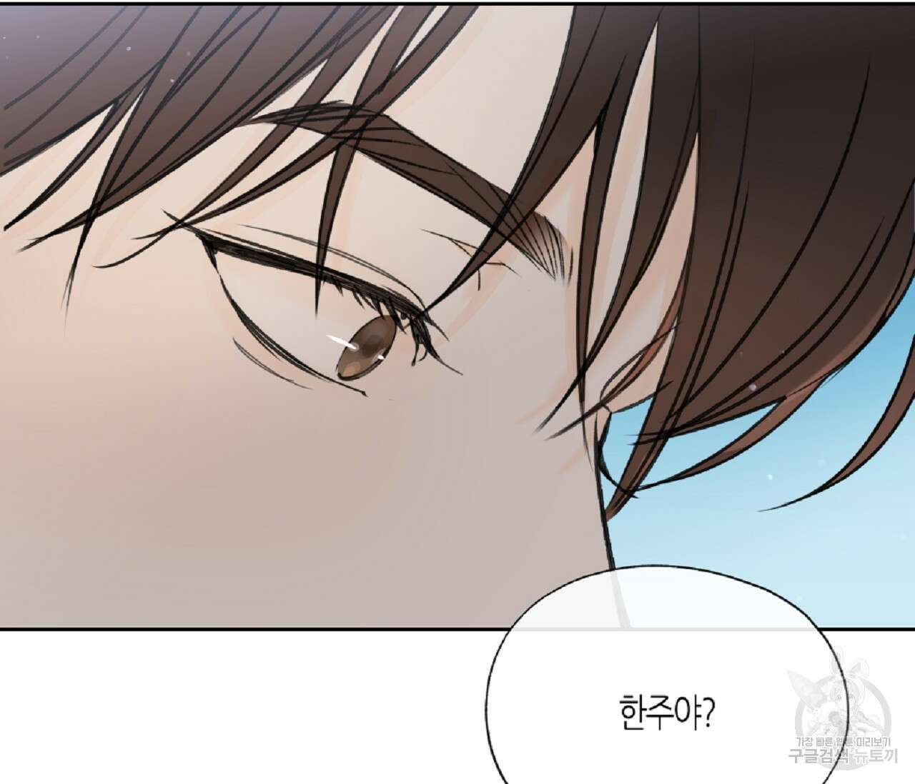 수평낙하 9화 10